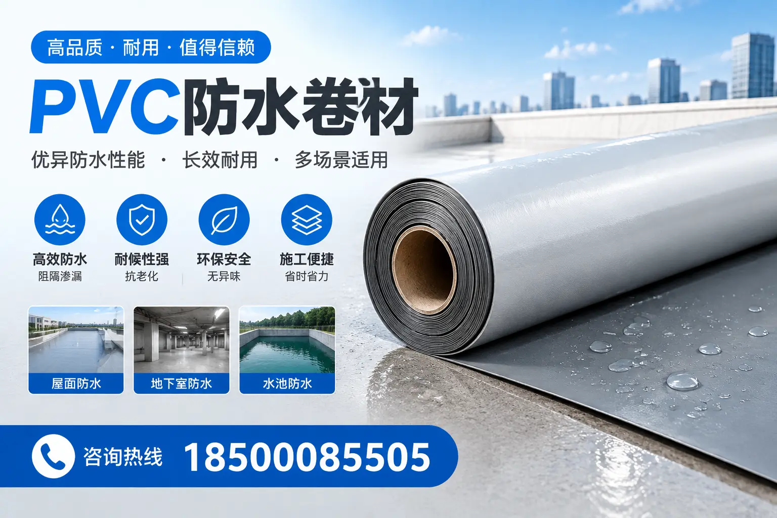 PVC防水卷材的市场竞争分析，长沙品牌选择参考
